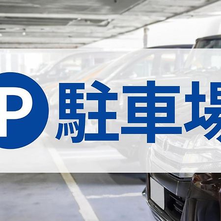 东横inn-盘城站前 磐城 外观 照片